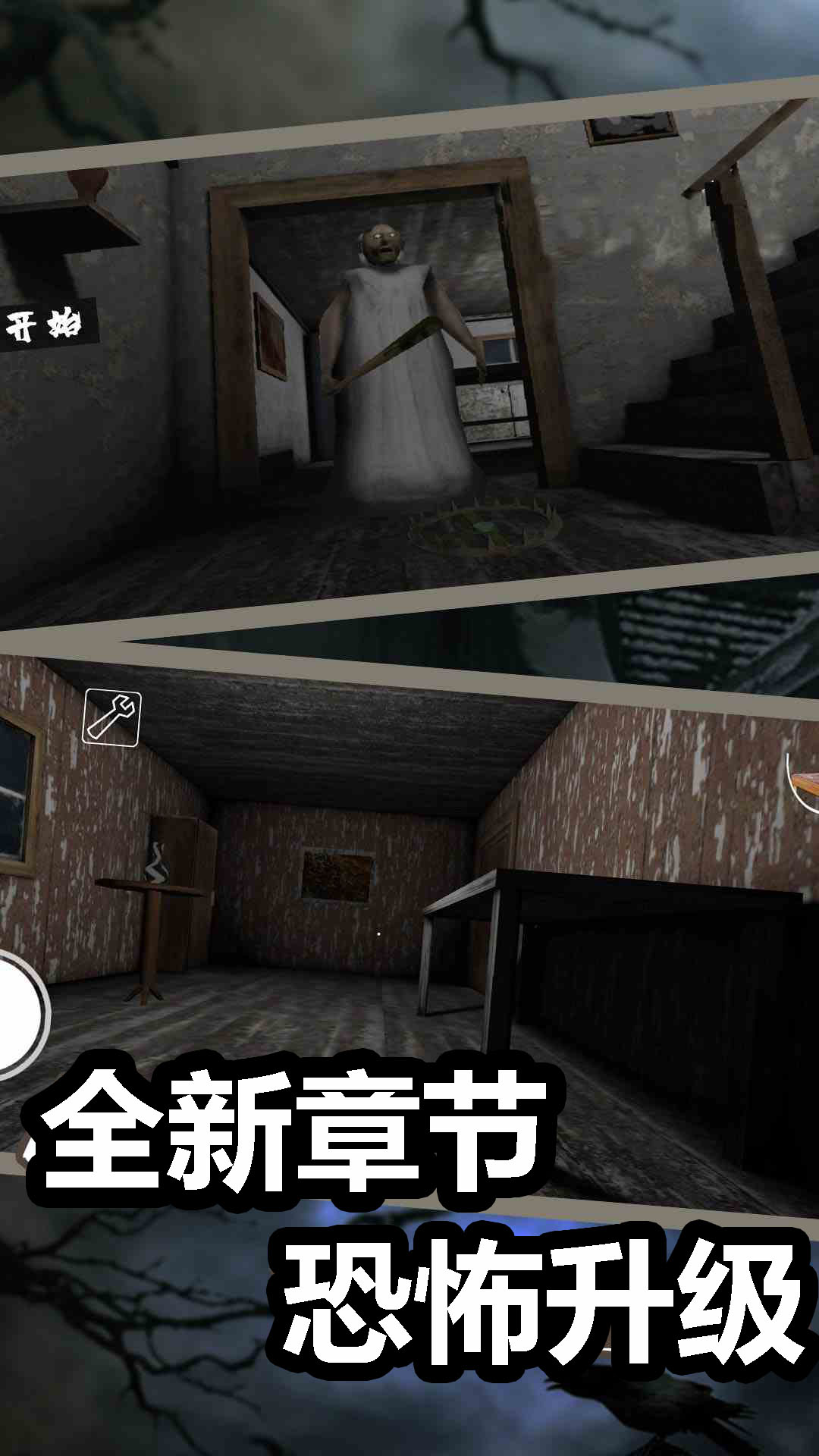 精彩截图-恐怖奶奶62025官方新版