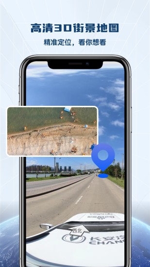 精彩截图-全景VR高清地图2024官方新版