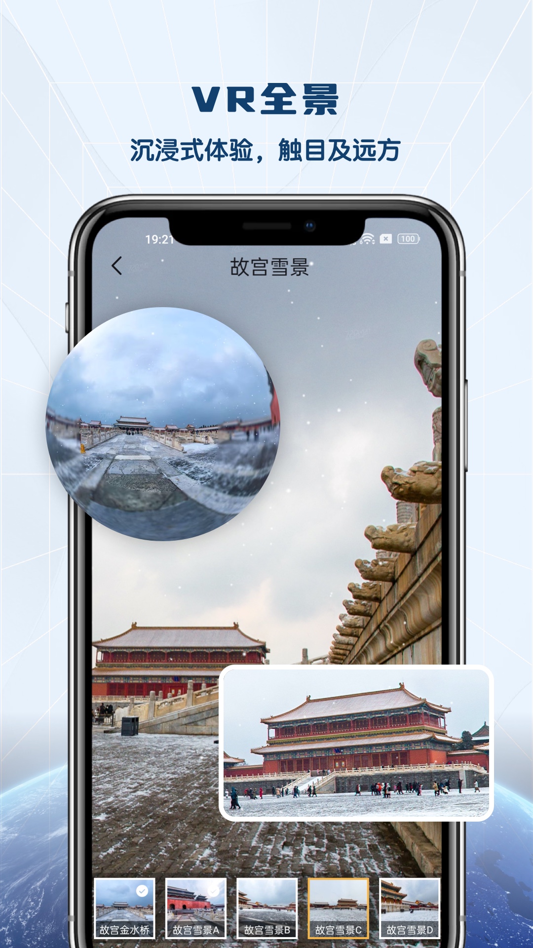 精彩截图-全景VR高清地图2025官方新版