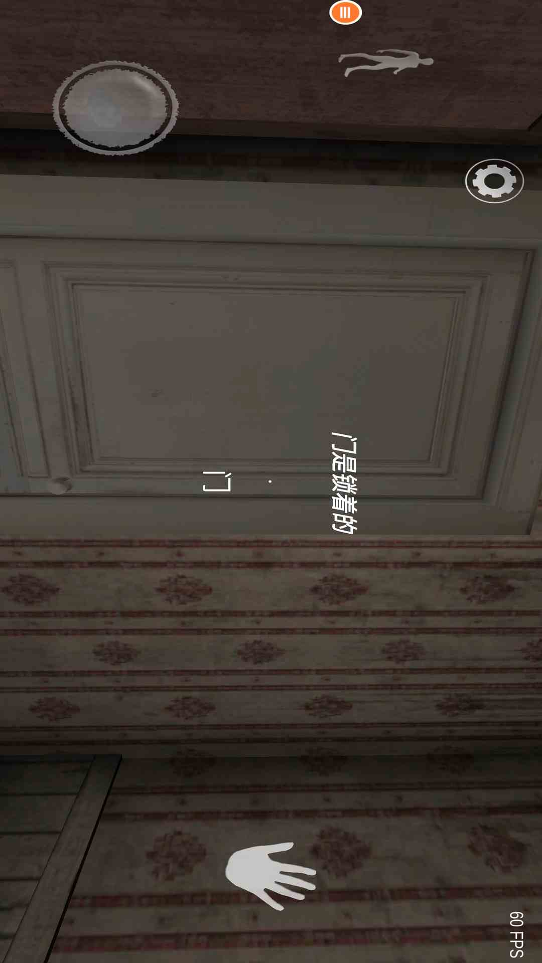 恐怖奶奶5截图