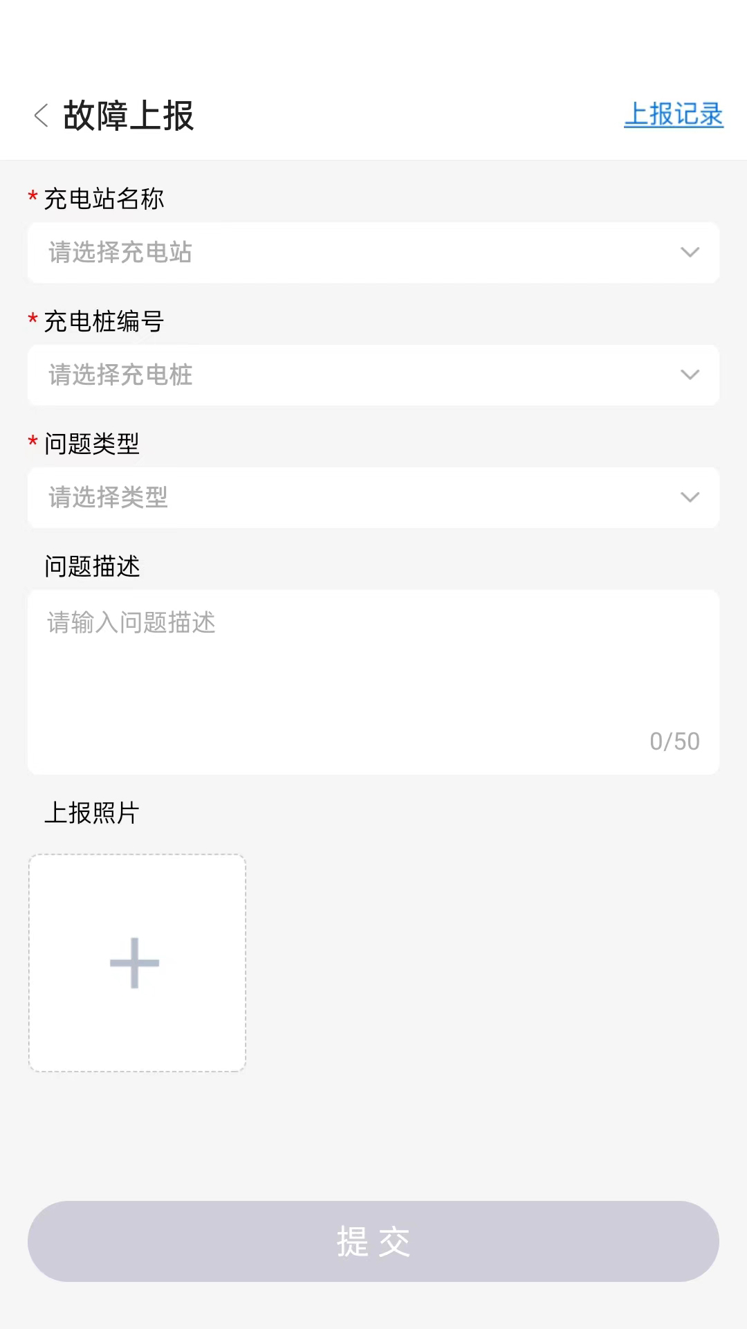 精彩截图-任马停充电桩管理端2025官方新版