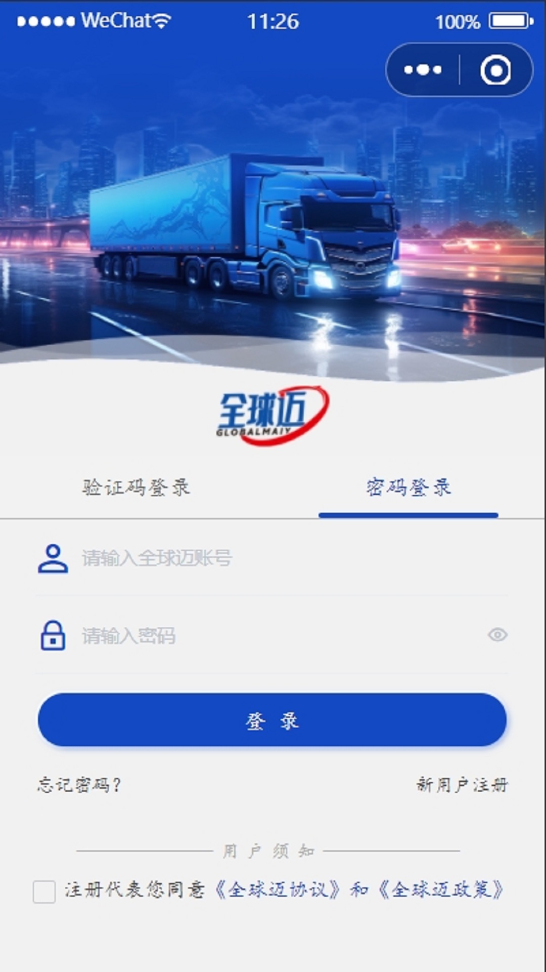 精彩截图-全球迈货主端2025官方新版