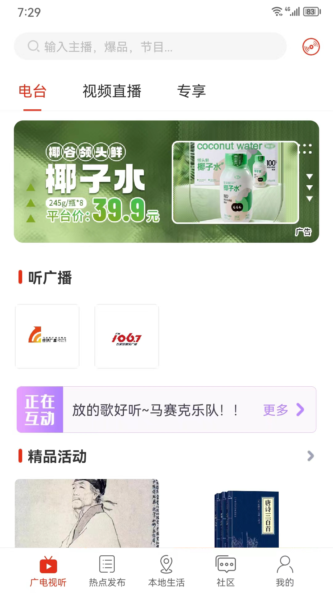 精彩截图-在石家庄2026官方新版