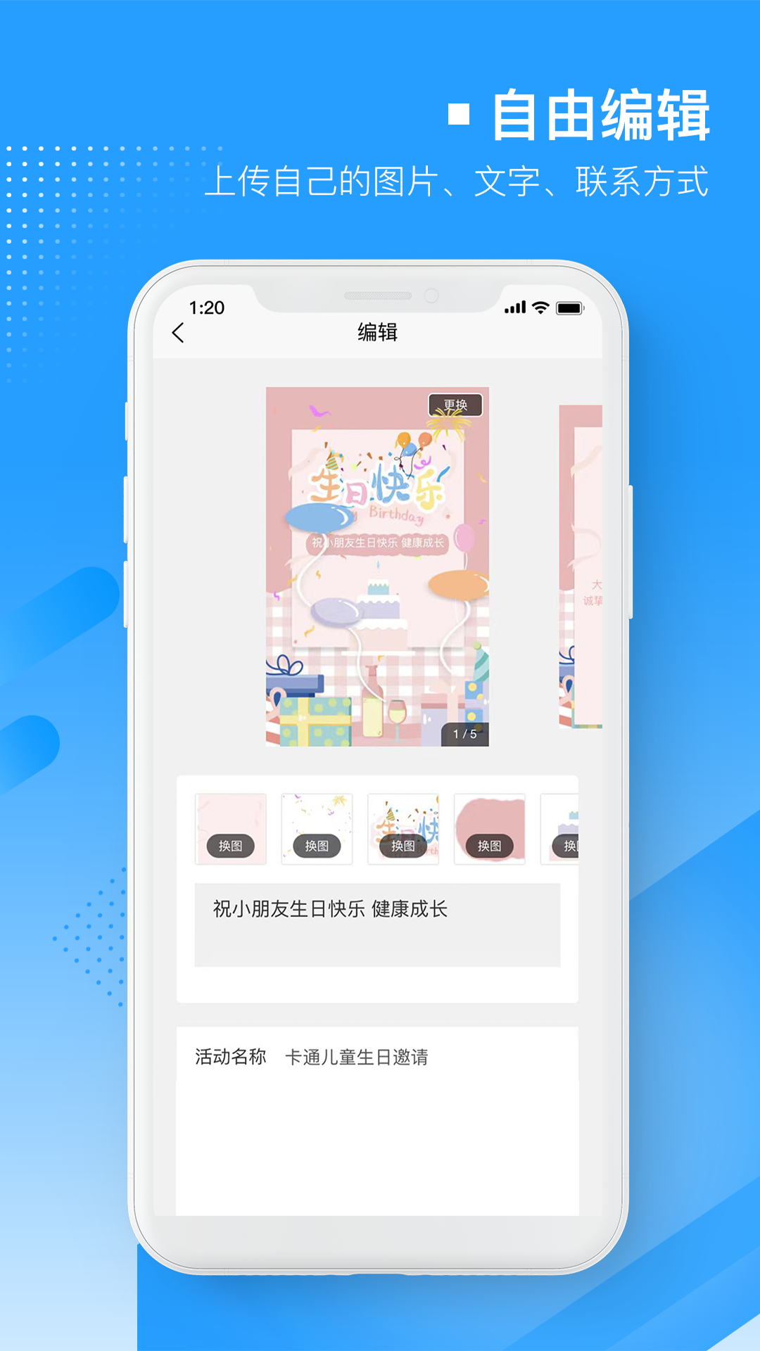 精彩截图-易企微邀请函婚礼电子请帖请柬2025官方新版