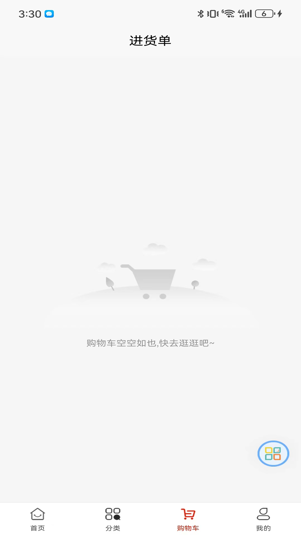 精彩截图-阳采商城2026官方新版