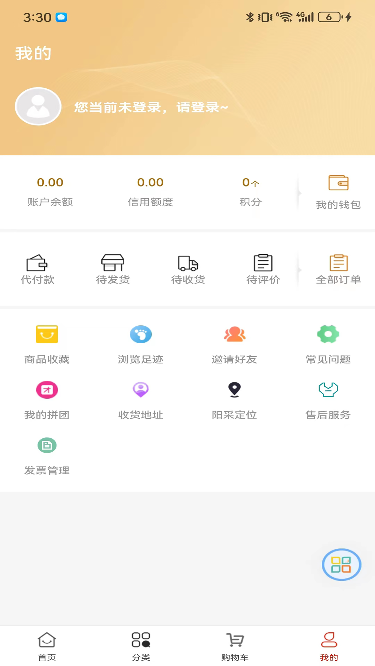 精彩截图-阳采商城2026官方新版