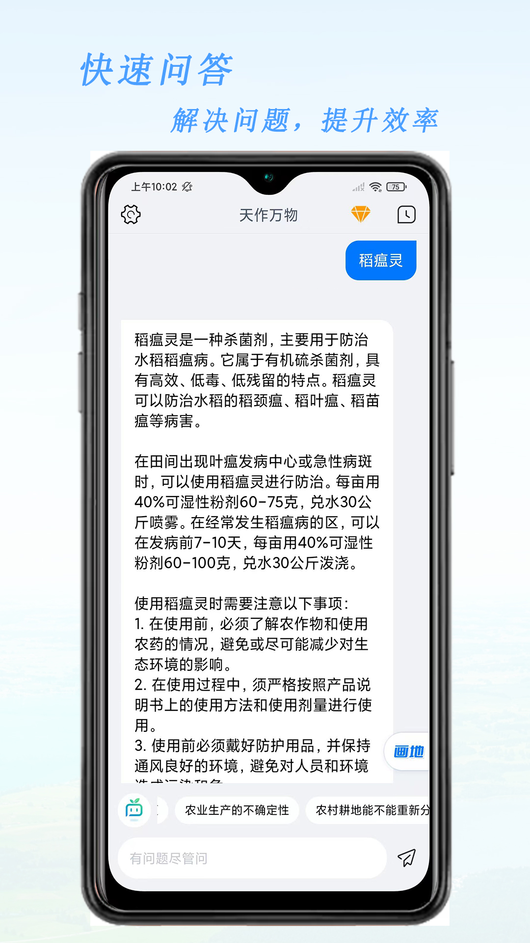 精彩截图-天作万物2025官方新版