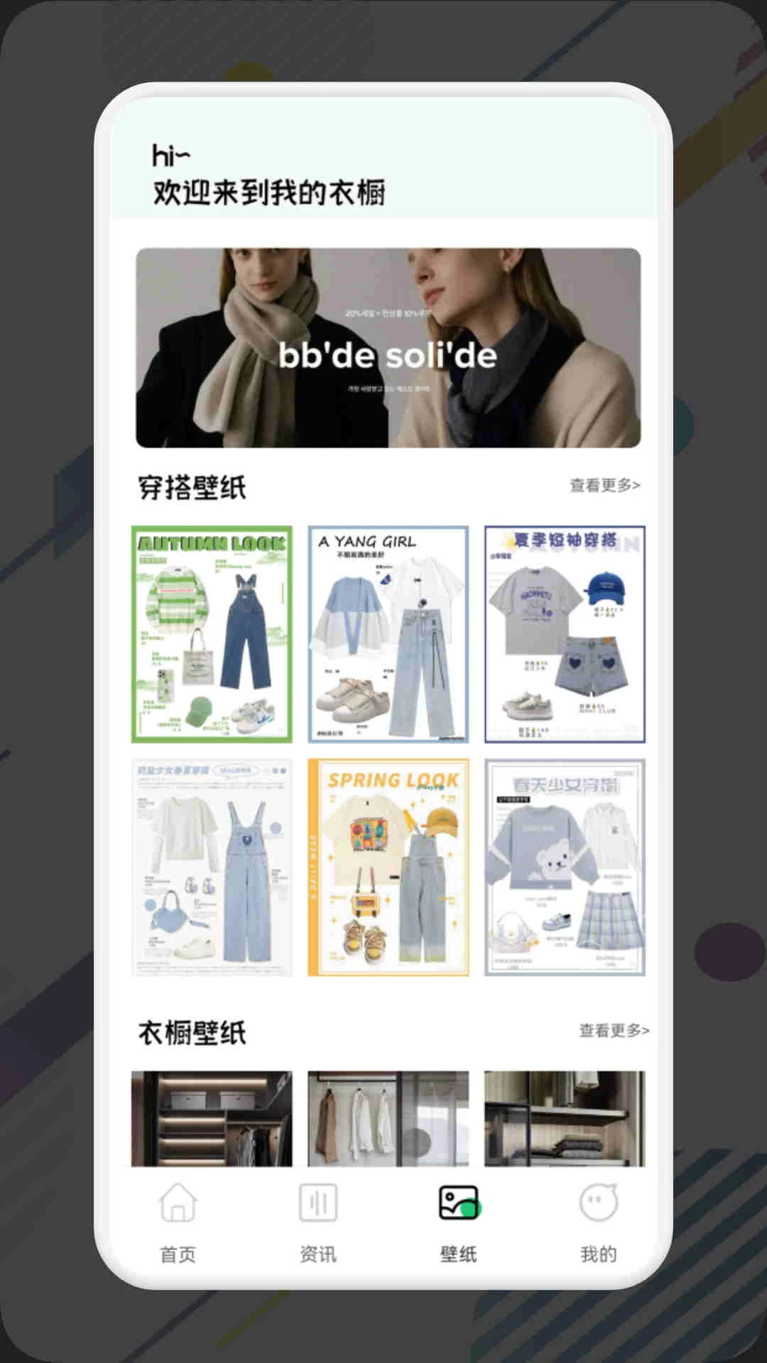 精彩截图-一耽女孩2026官方新版