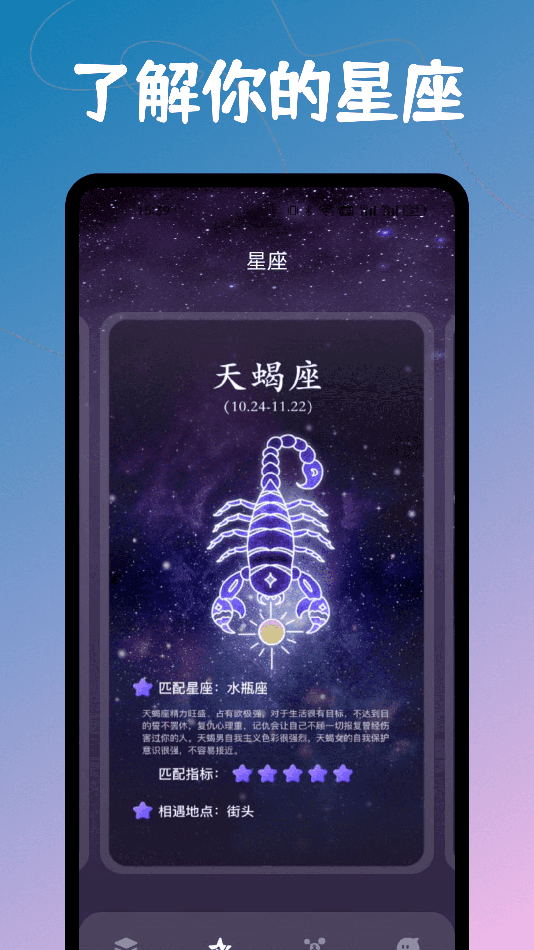 精彩截图-天机六爻2025官方新版