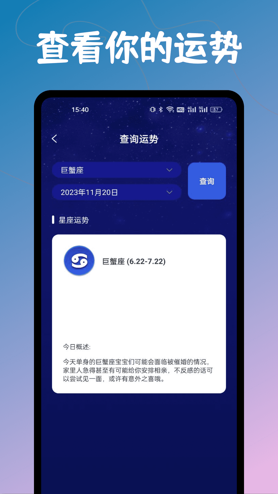 精彩截图-天机六爻2025官方新版