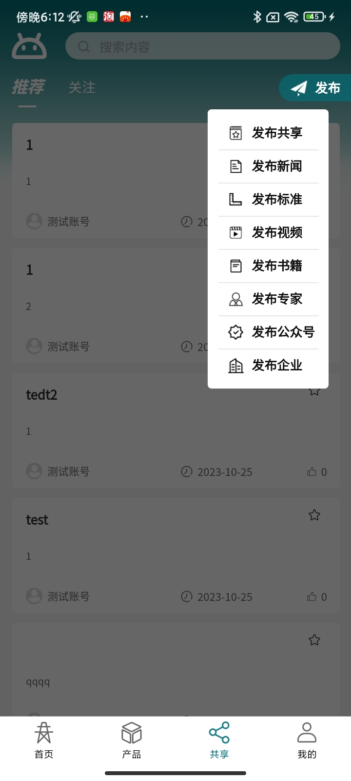 精彩截图-电力通2025官方新版