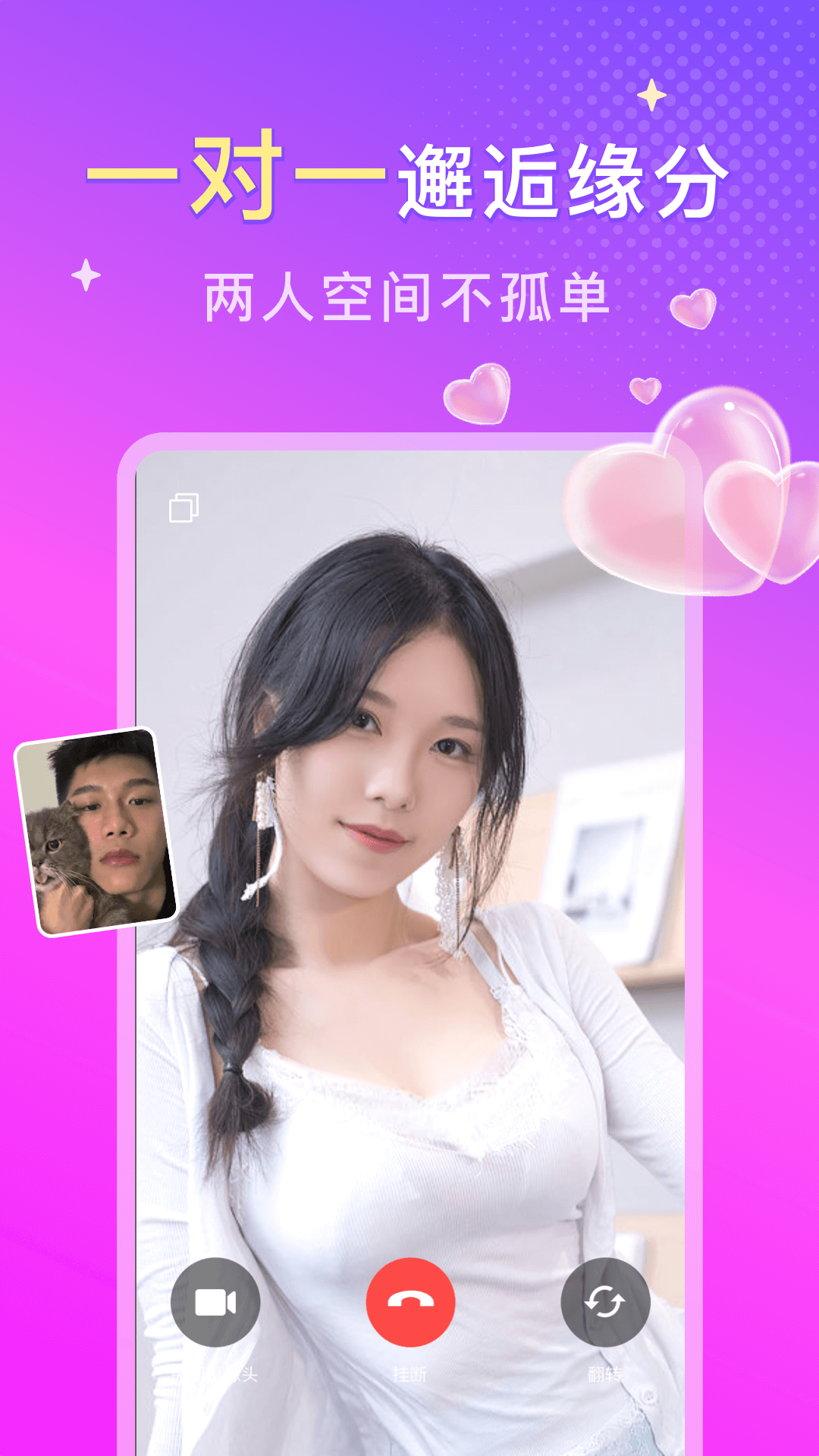 精彩截图-本地陌约2026官方新版