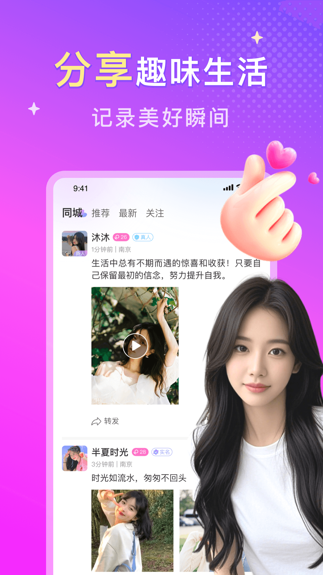 精彩截图-本地陌约2026官方新版