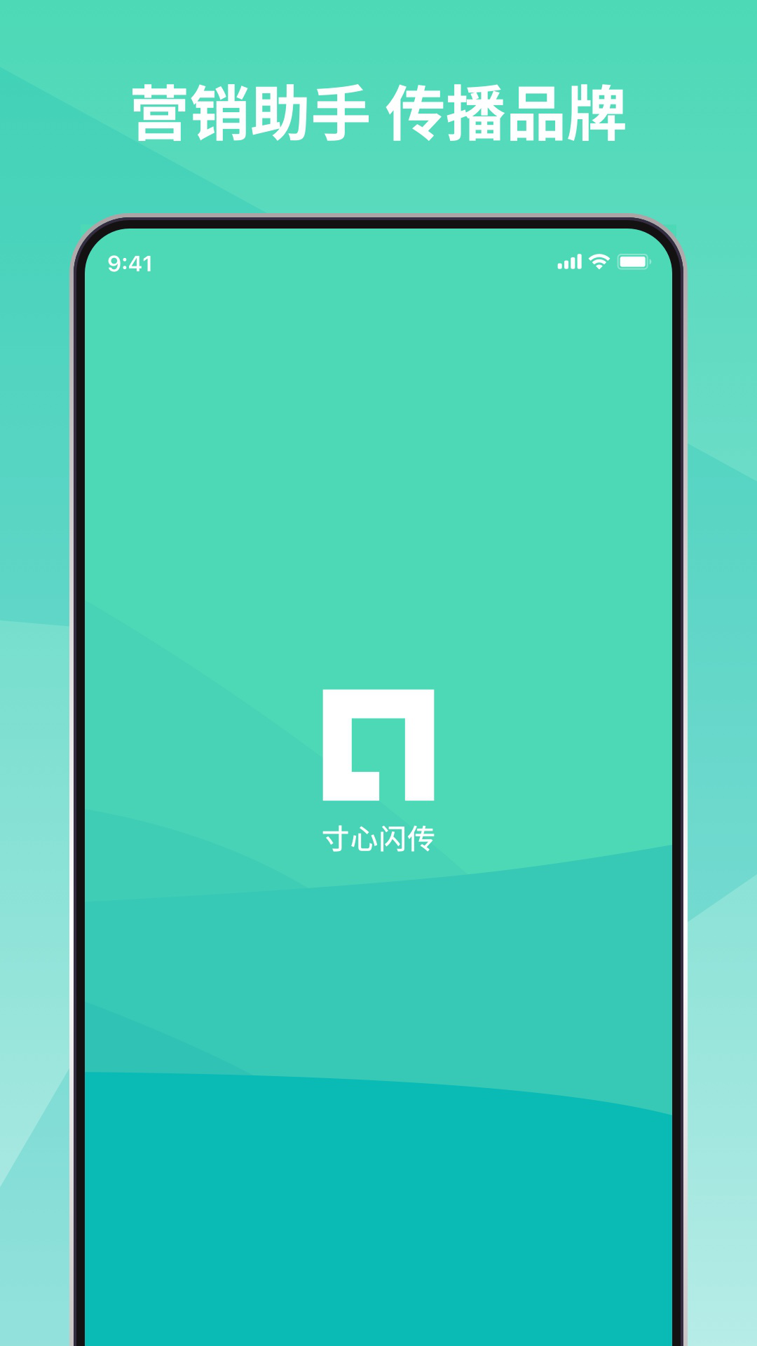 精彩截图-寸心闪传2026官方新版