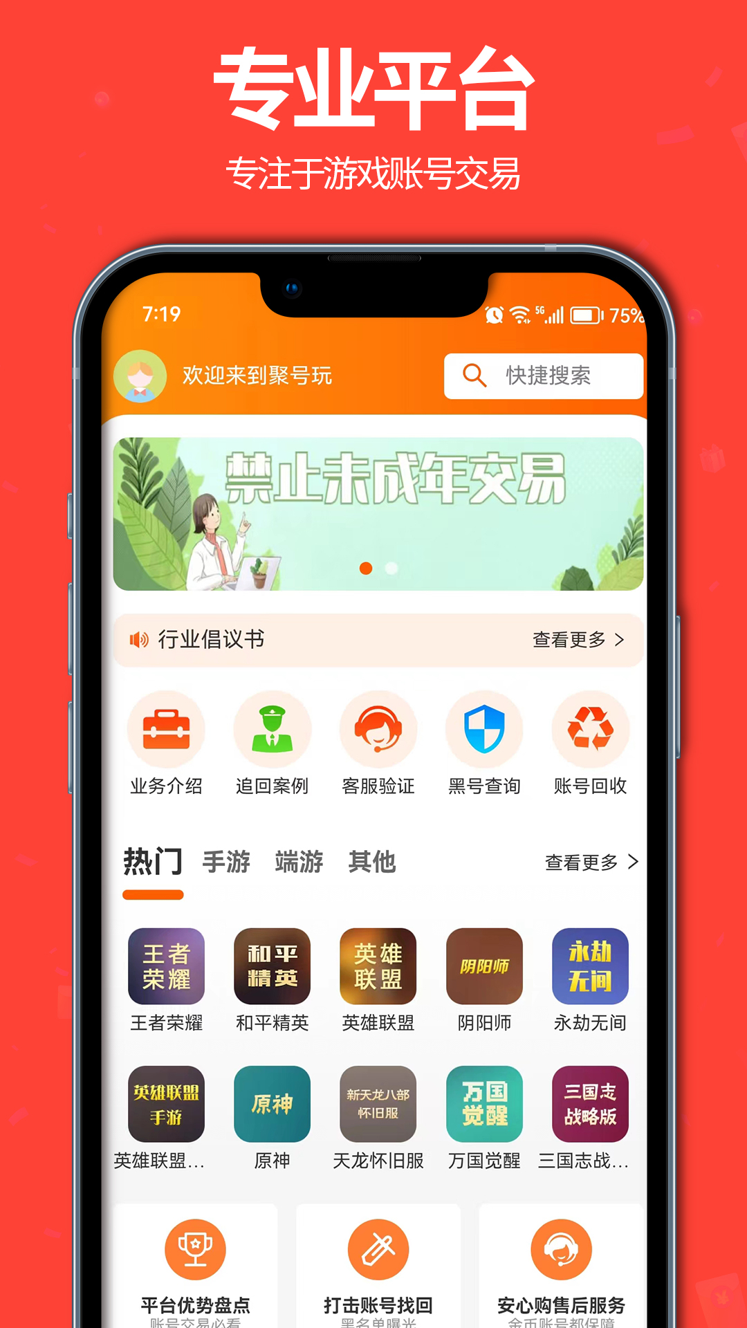 精彩截图-聚号玩2025官方新版