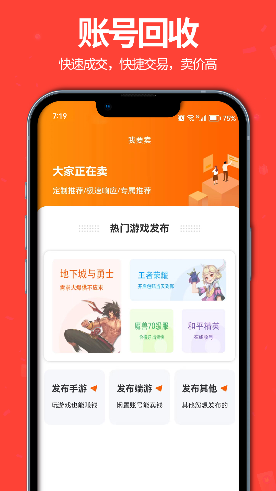 精彩截图-聚号玩2025官方新版
