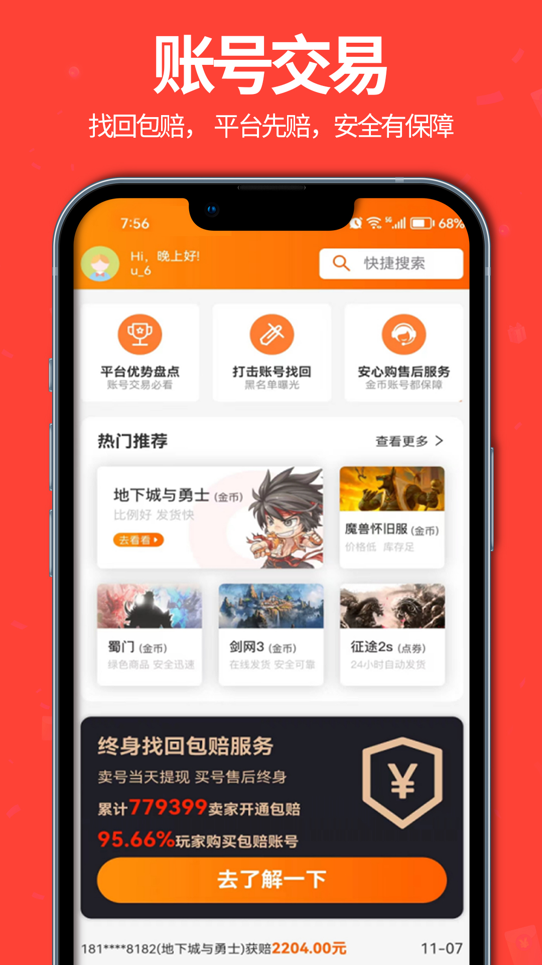 精彩截图-聚号玩2025官方新版