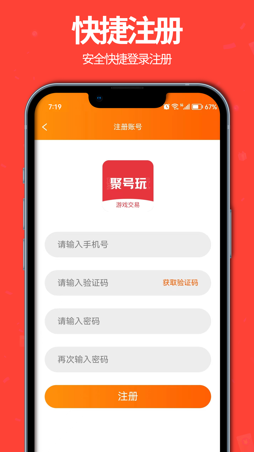 精彩截图-聚号玩2025官方新版