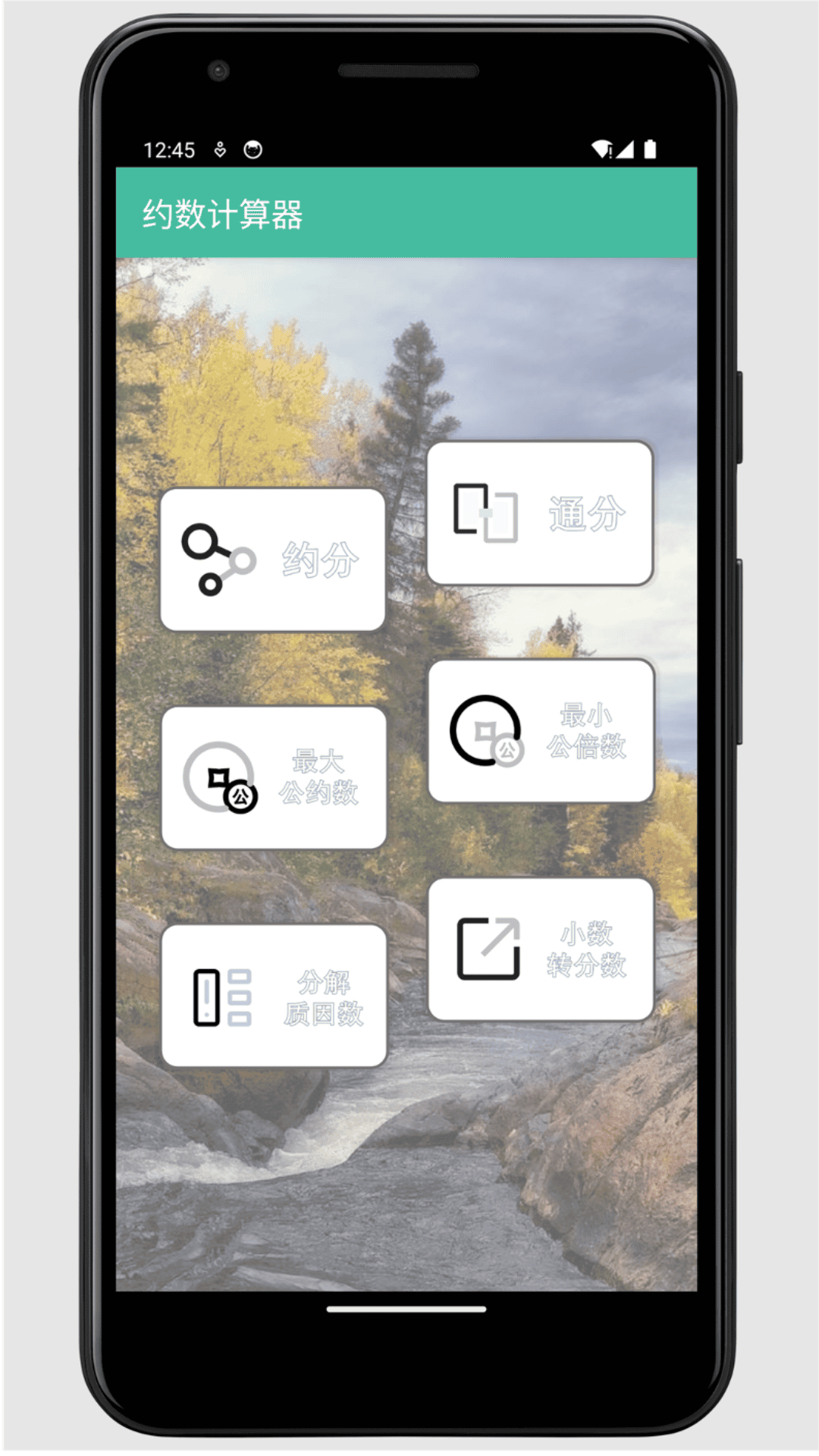 精彩截图-约数计算器2025官方新版