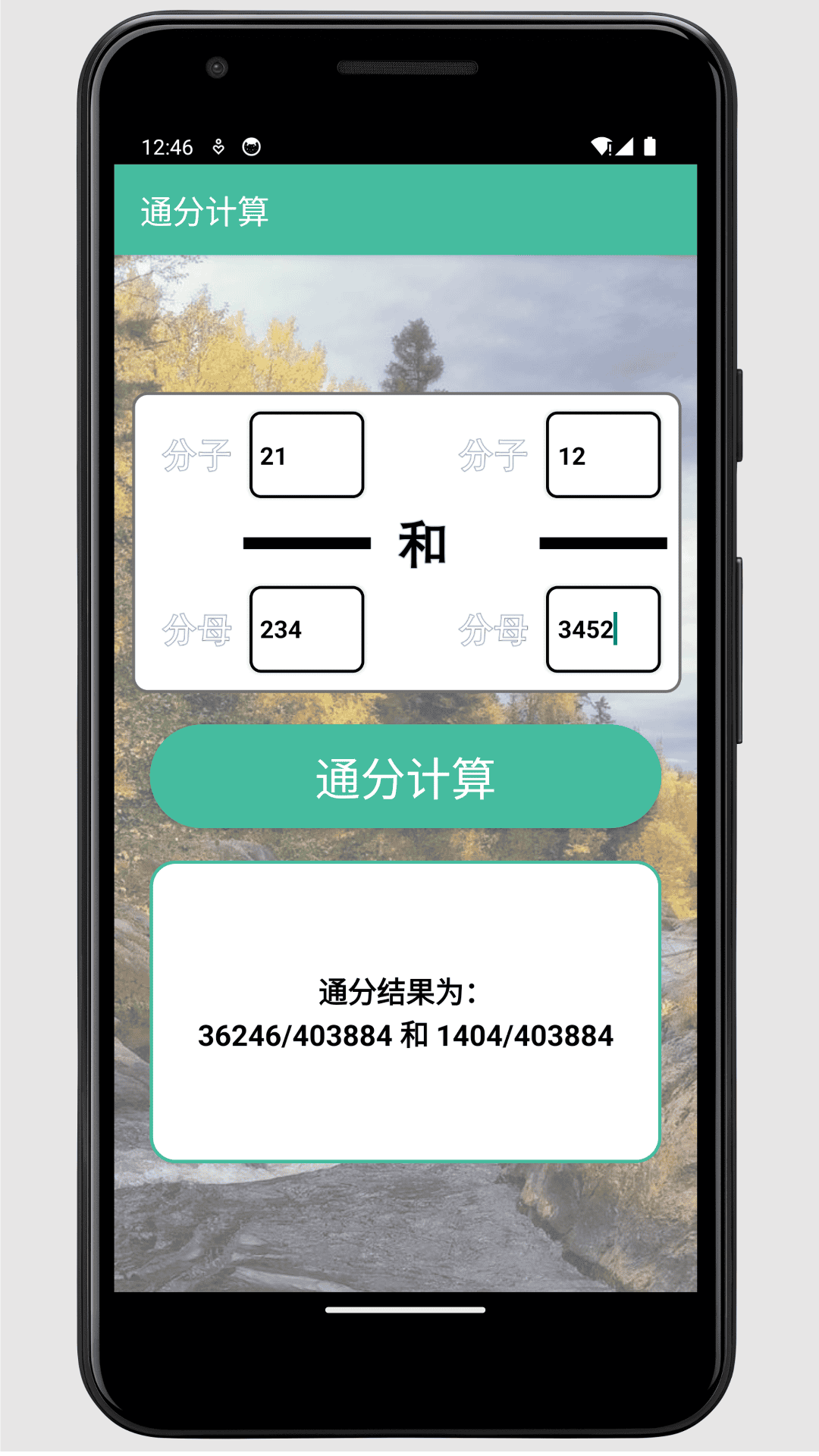 精彩截图-约数计算器2025官方新版