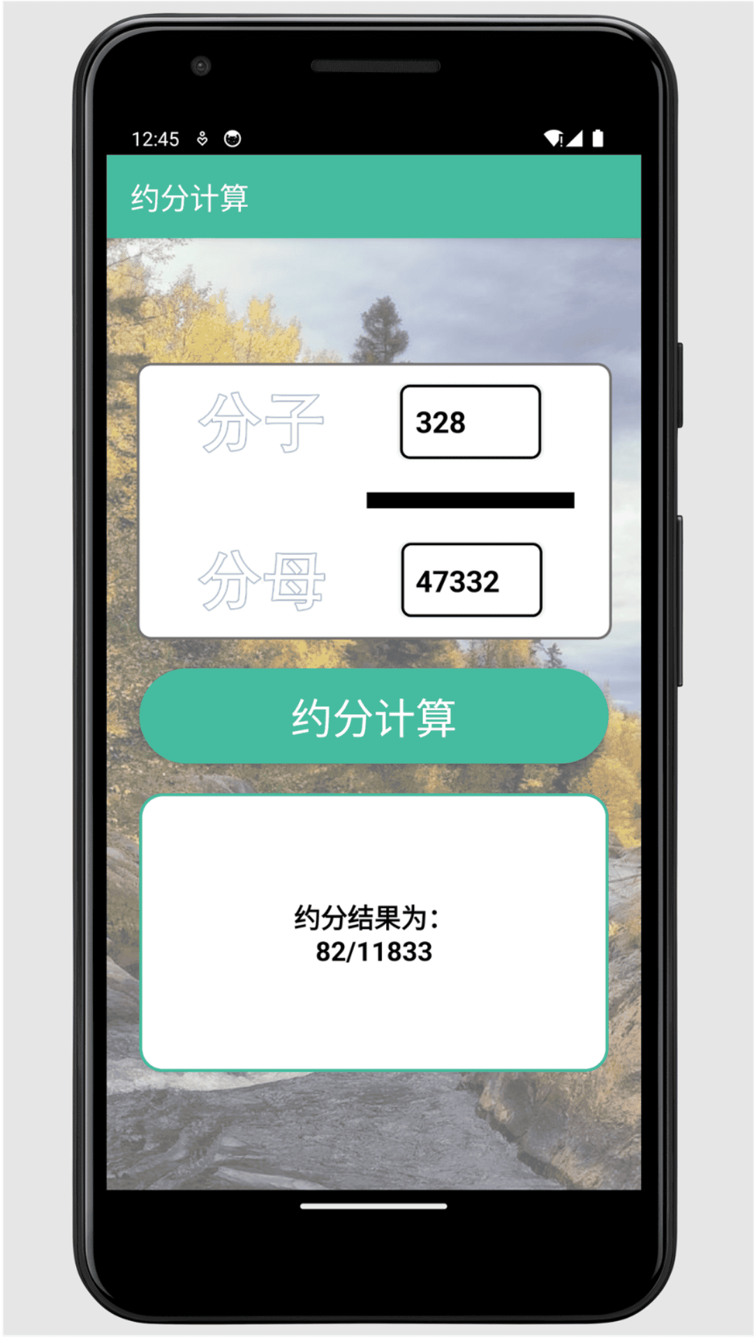精彩截图-约数计算器2025官方新版