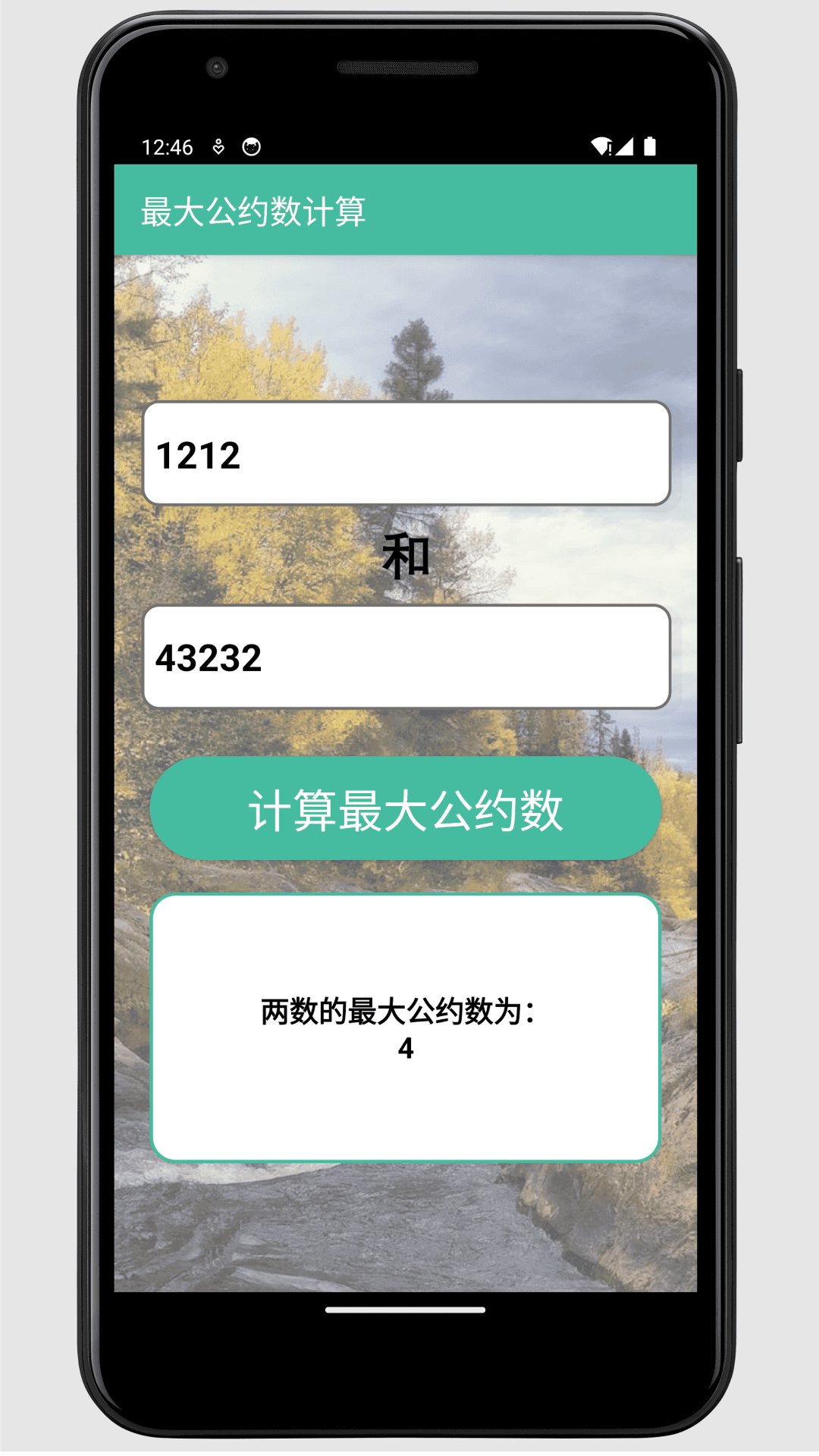 精彩截图-约数计算器2025官方新版