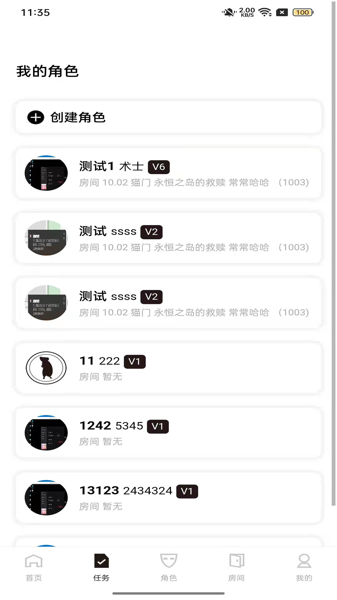 精彩截图-灰镜2026官方新版