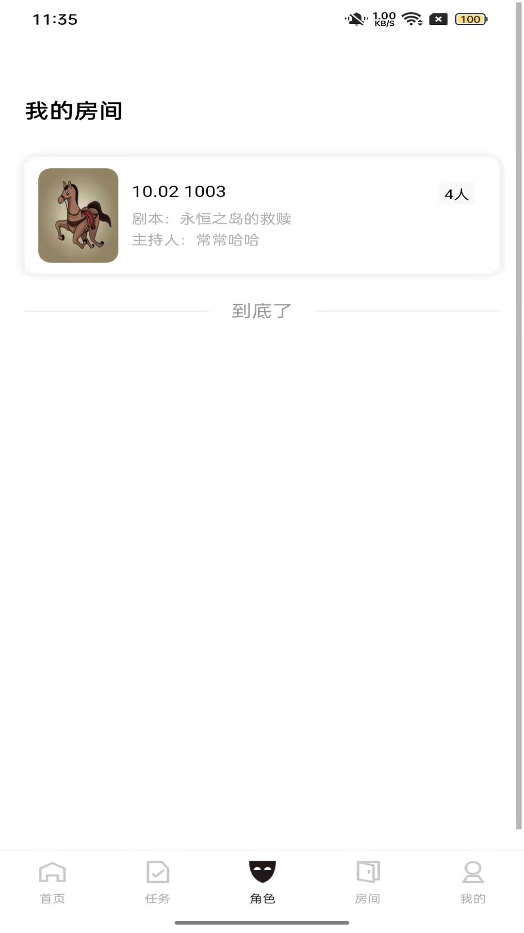 精彩截图-灰镜2026官方新版