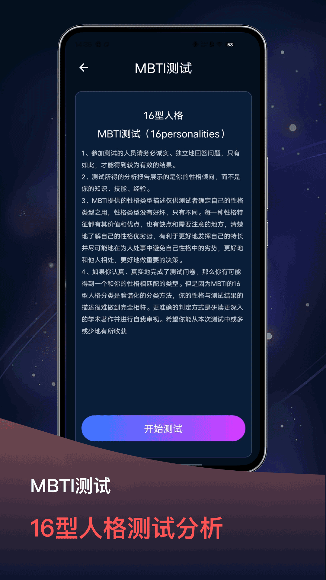 精彩截图-占星星座2025官方新版