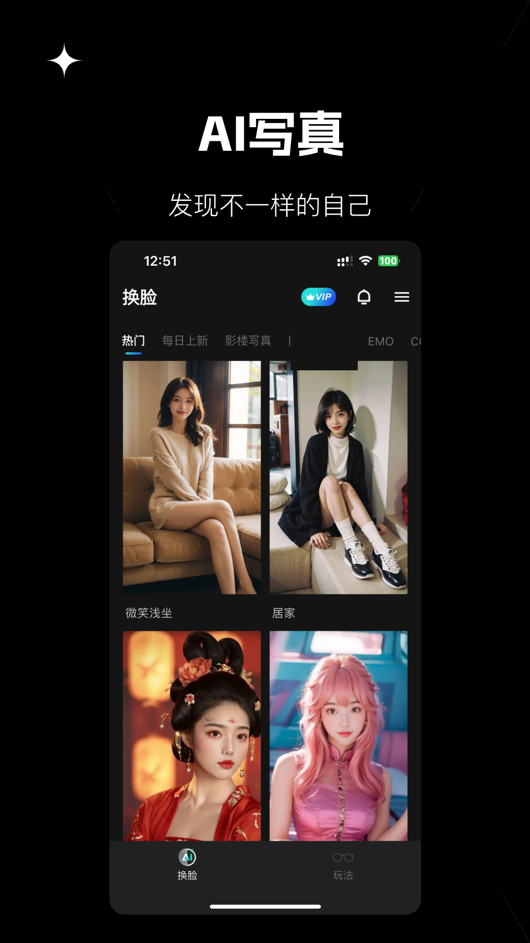 精彩截图-爱幻颜2025官方新版