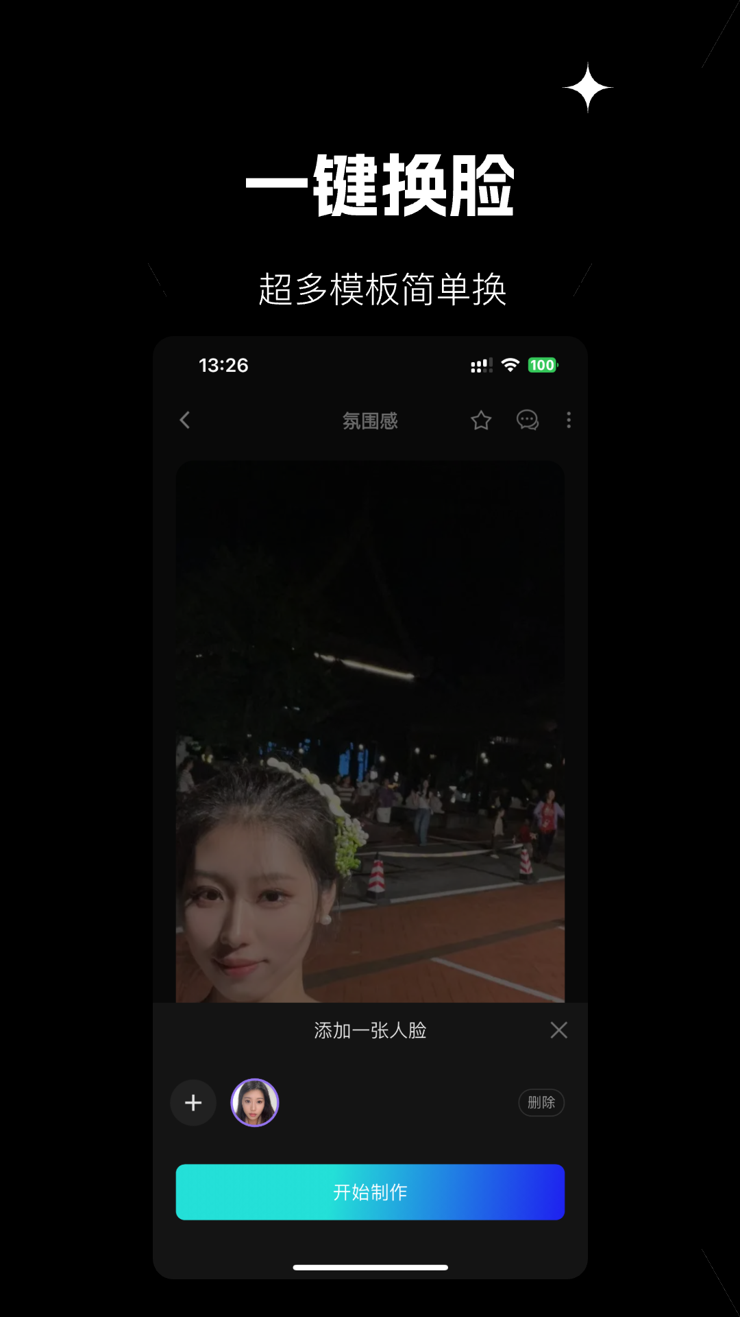 精彩截图-爱幻颜2025官方新版
