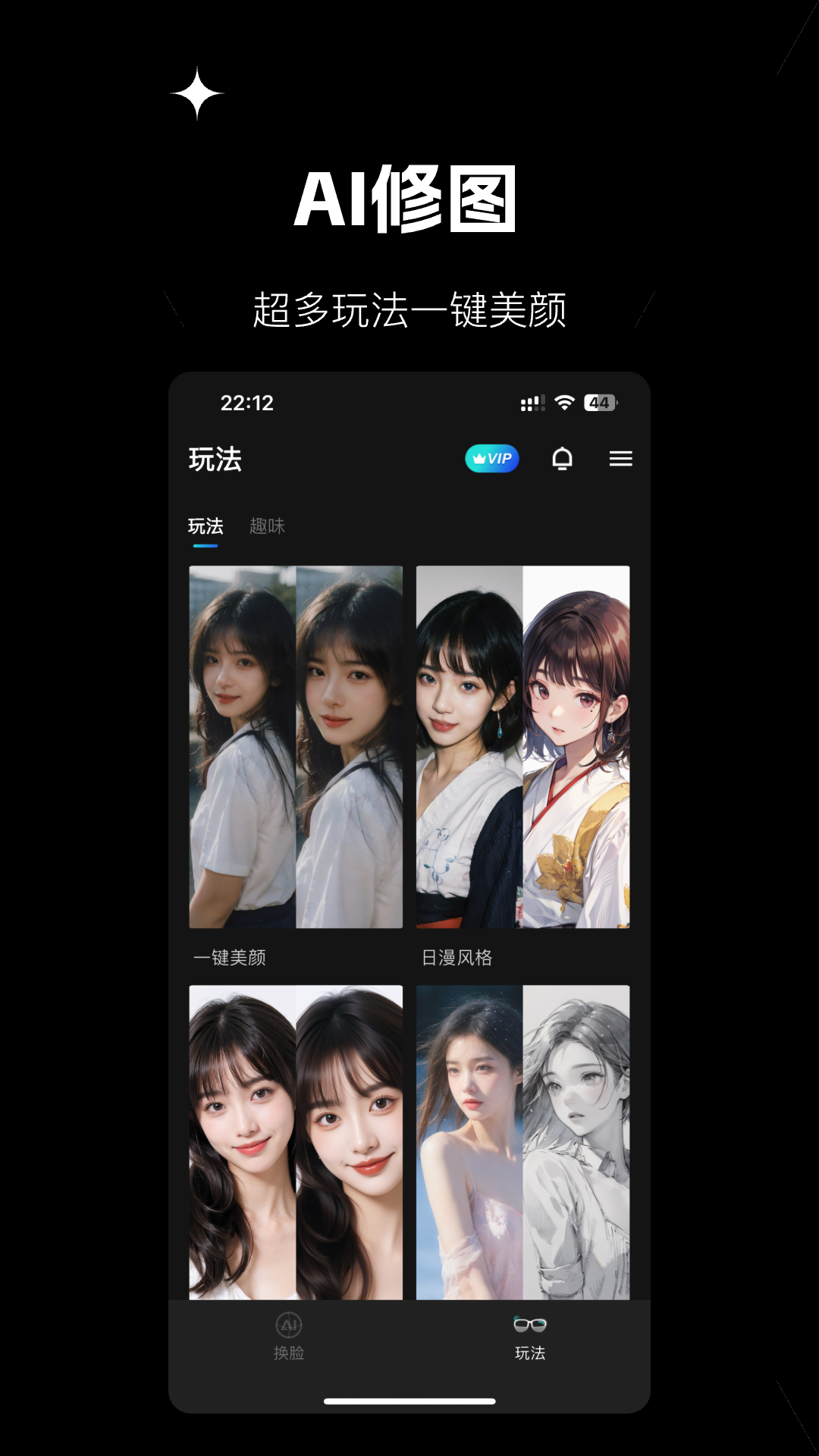 精彩截图-爱幻颜2025官方新版