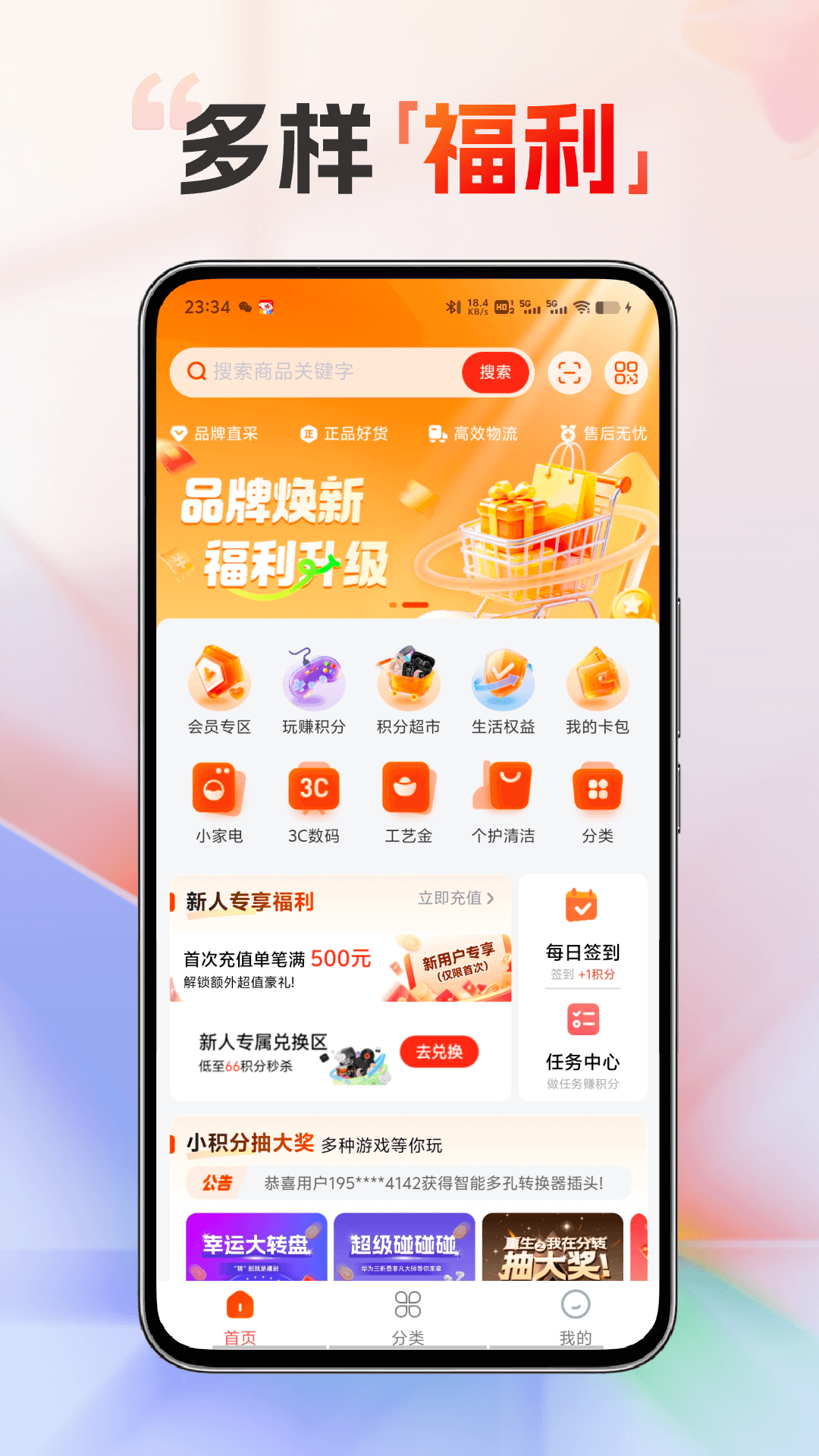 精彩截图-淘乐融2026官方新版