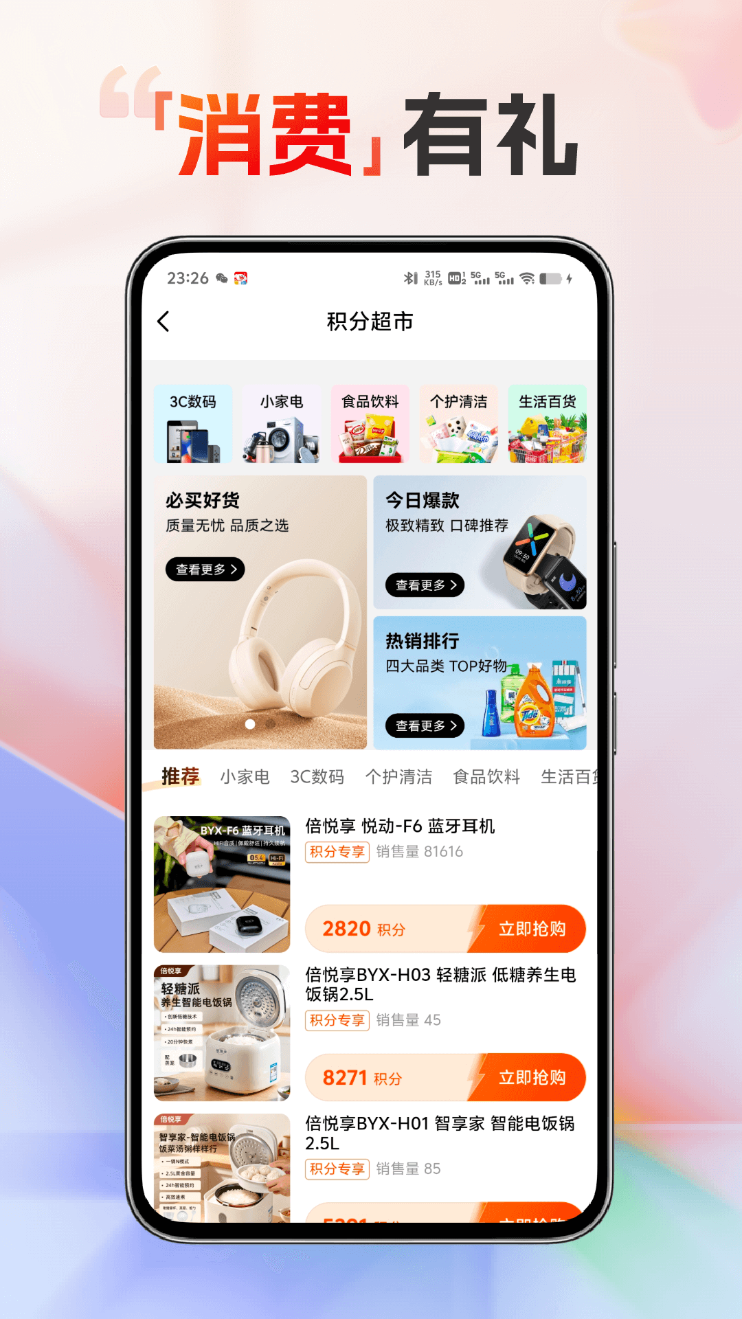 精彩截图-淘乐融2026官方新版