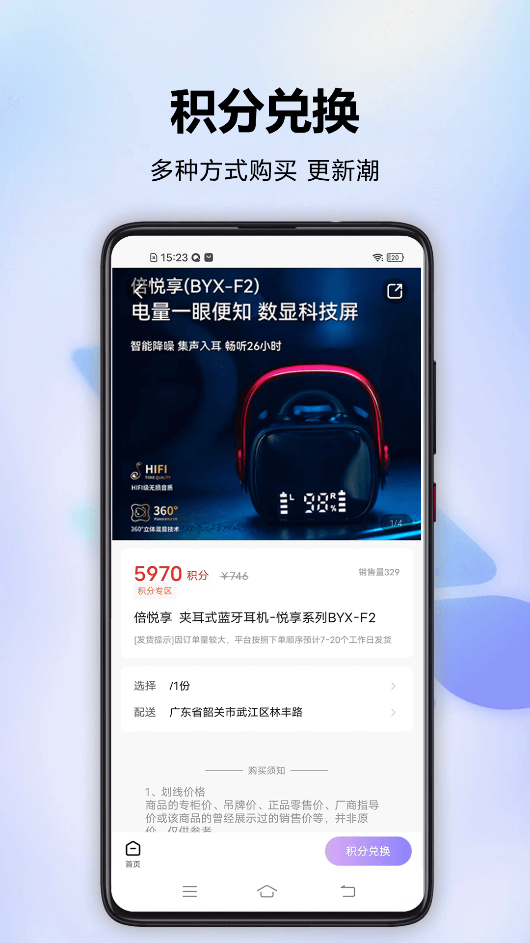 分转商城安卓版高清截图