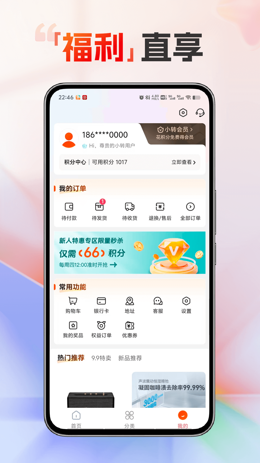 精彩截图-淘乐融2026官方新版