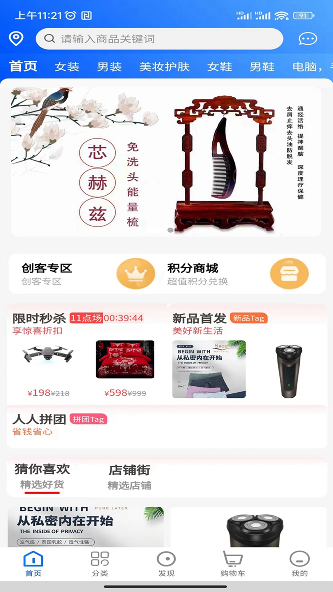 精彩截图-聚分宝绿色消费积分电子商务系统2025官方新版