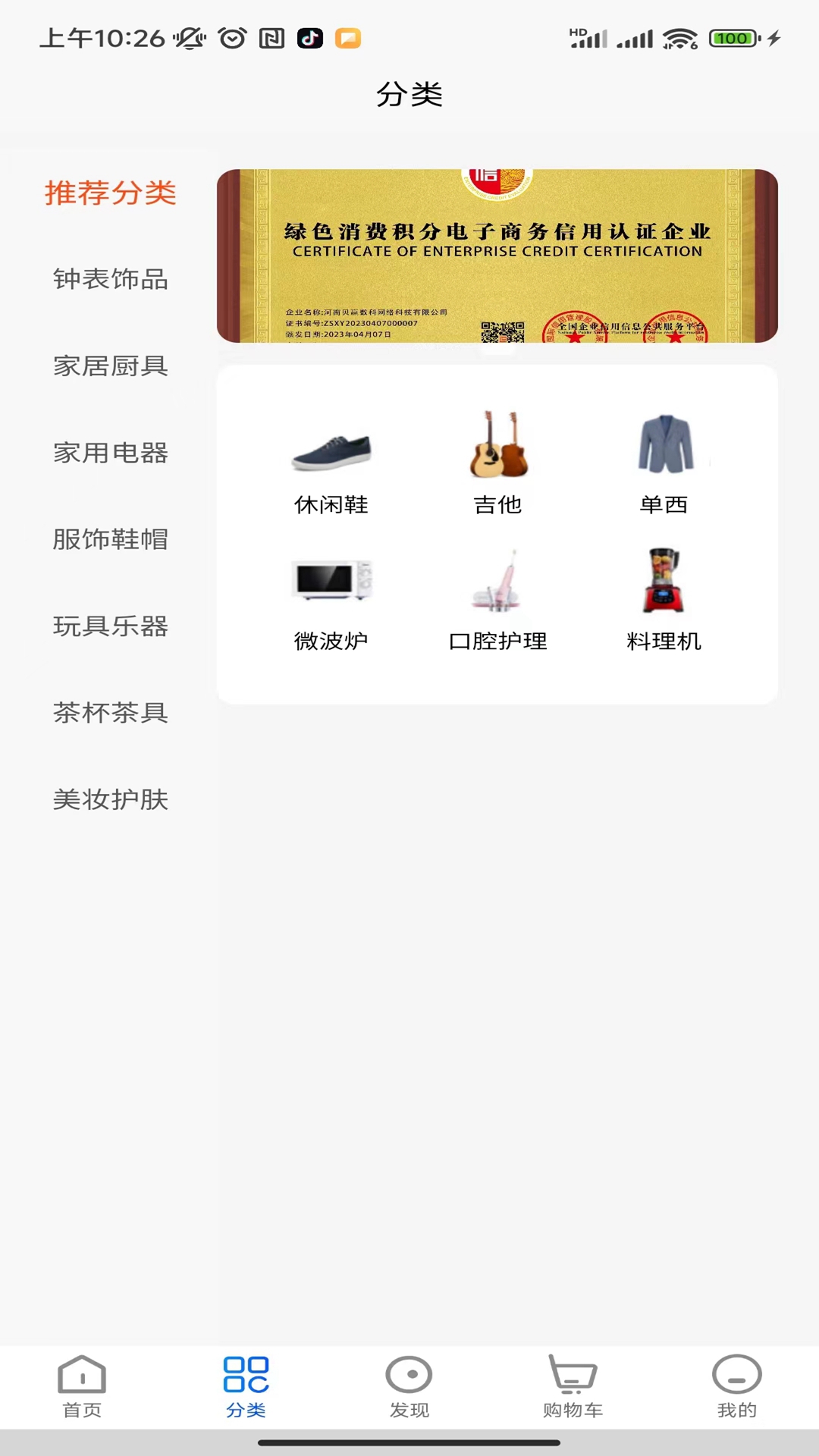 精彩截图-聚分宝绿色消费积分电子商务系统2025官方新版