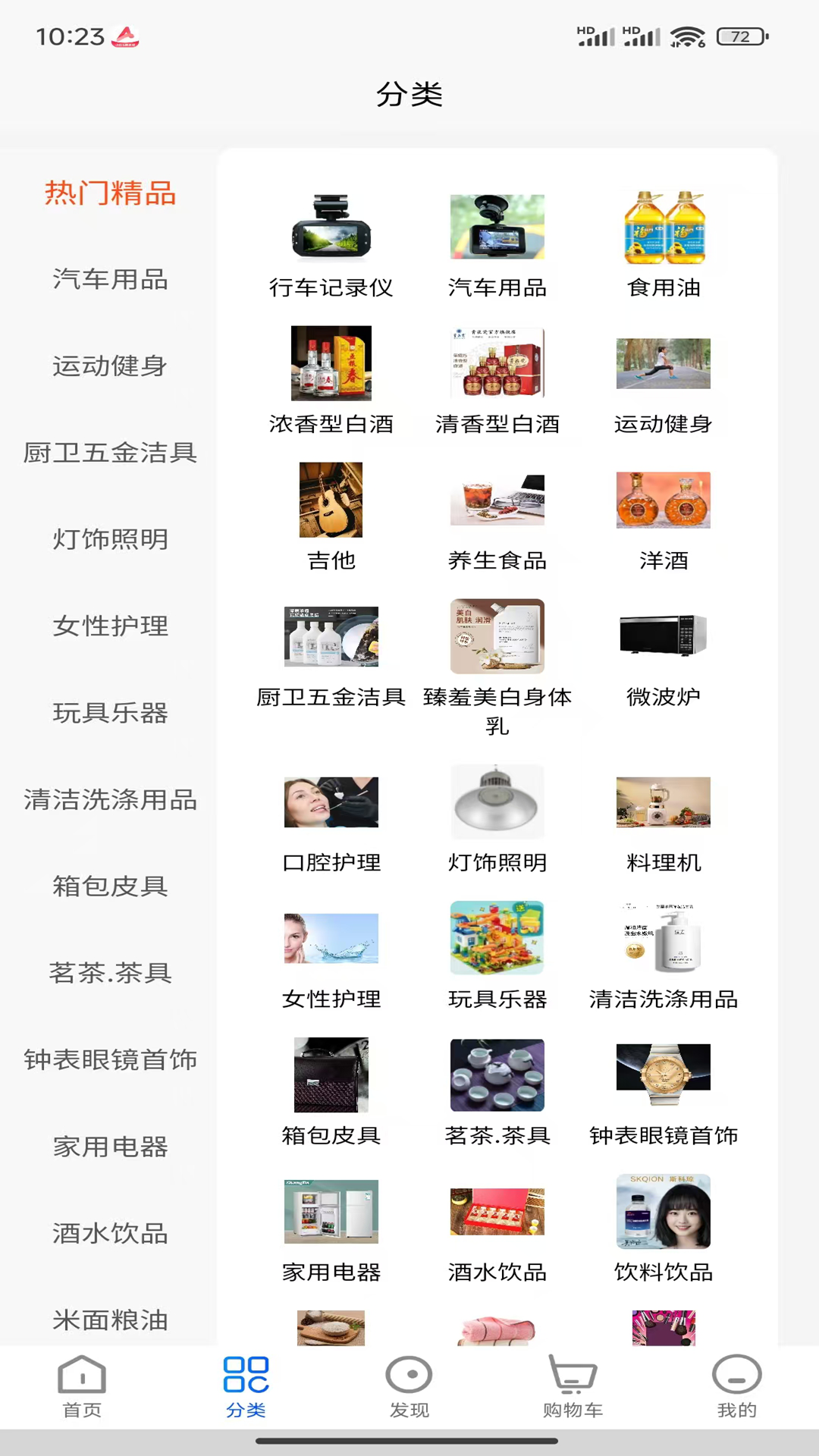 精彩截图-聚分宝绿色消费积分电子商务系统2026官方新版