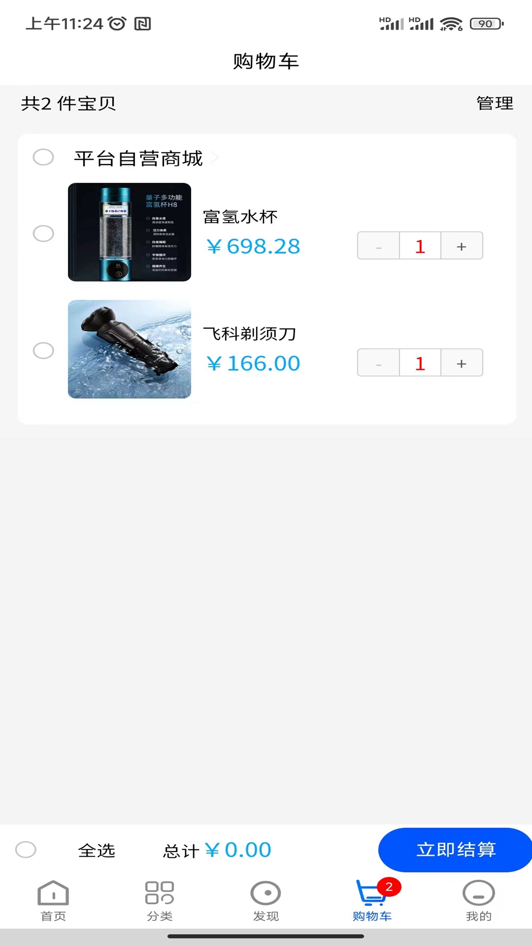 精彩截图-聚分宝绿色消费积分电子商务系统2025官方新版