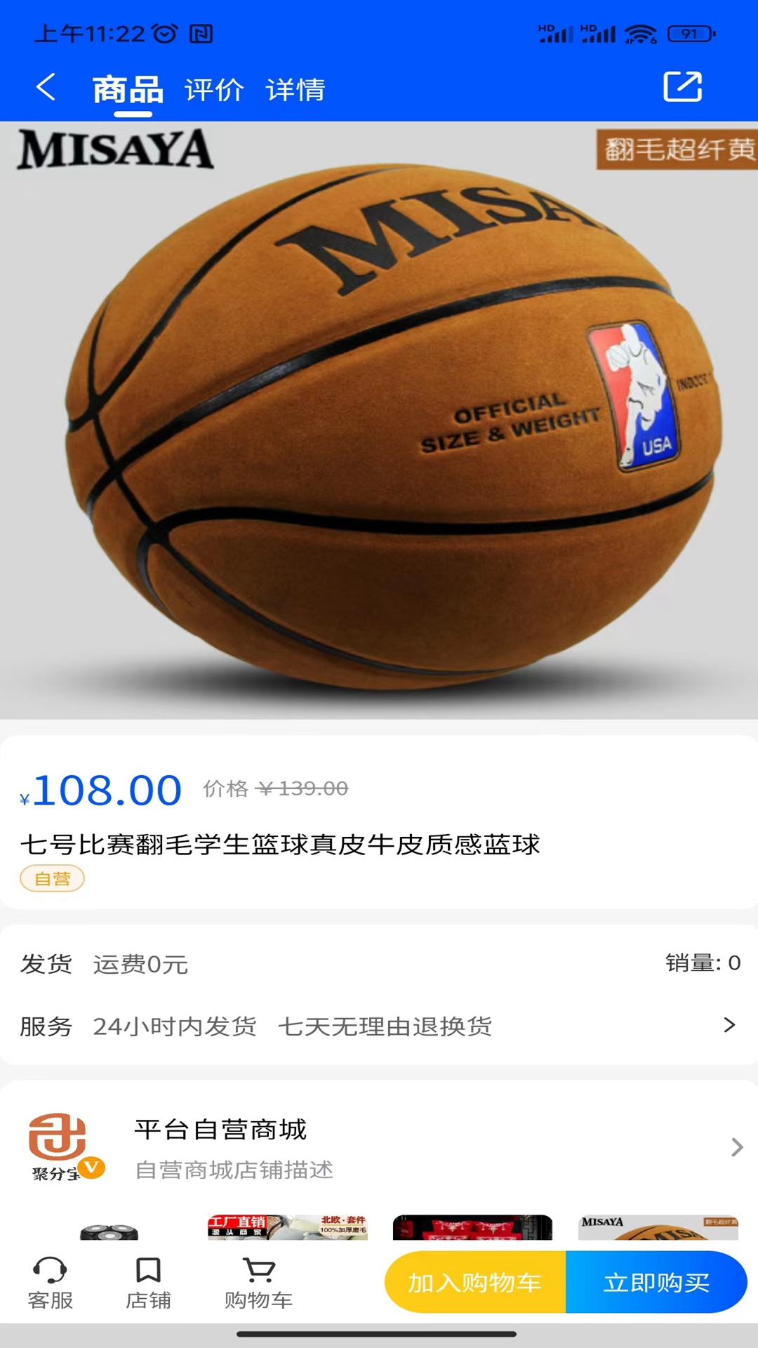 精彩截图-聚分宝绿色消费积分电子商务系统2025官方新版