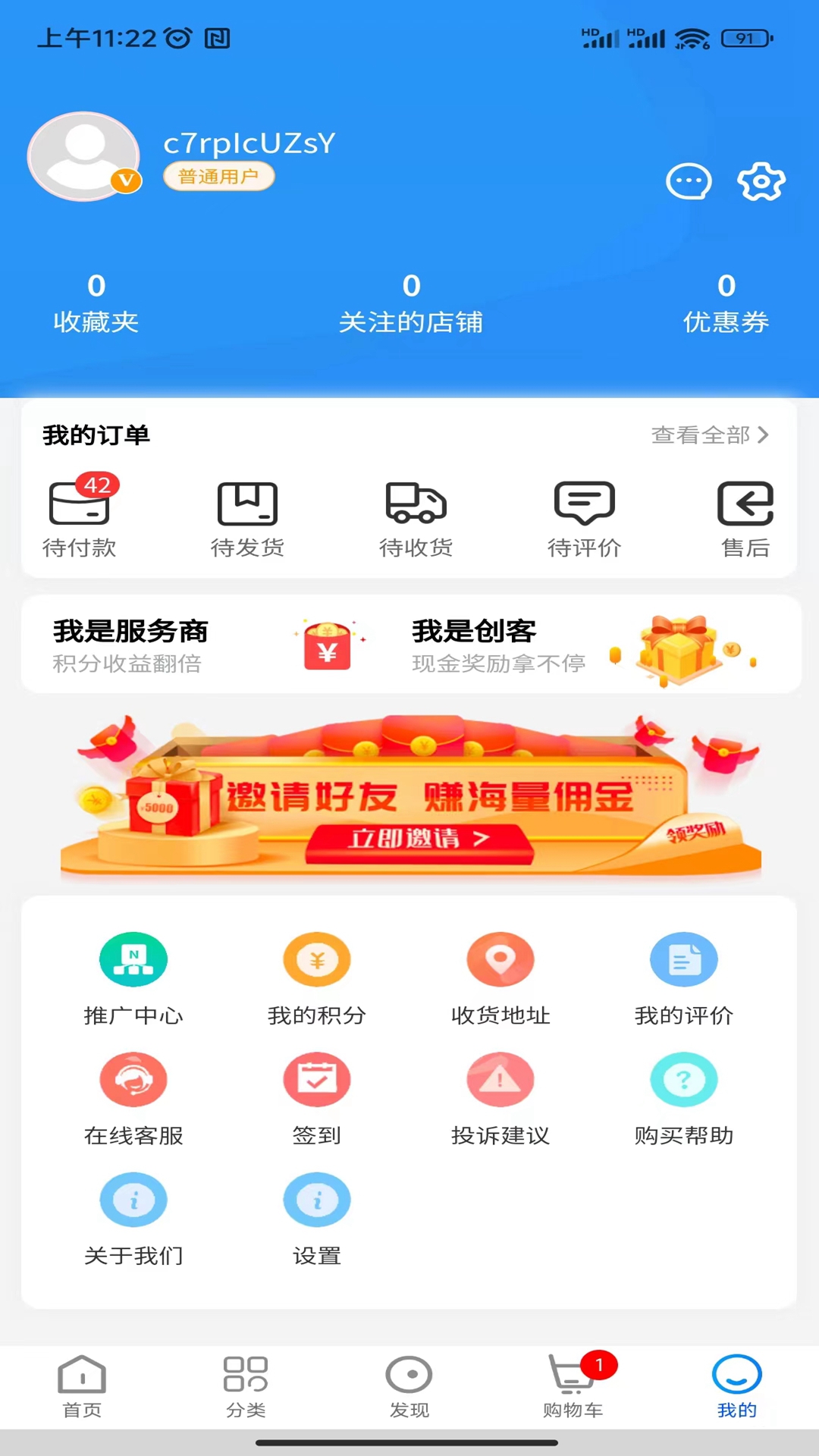 精彩截图-聚分宝绿色消费积分电子商务系统2025官方新版