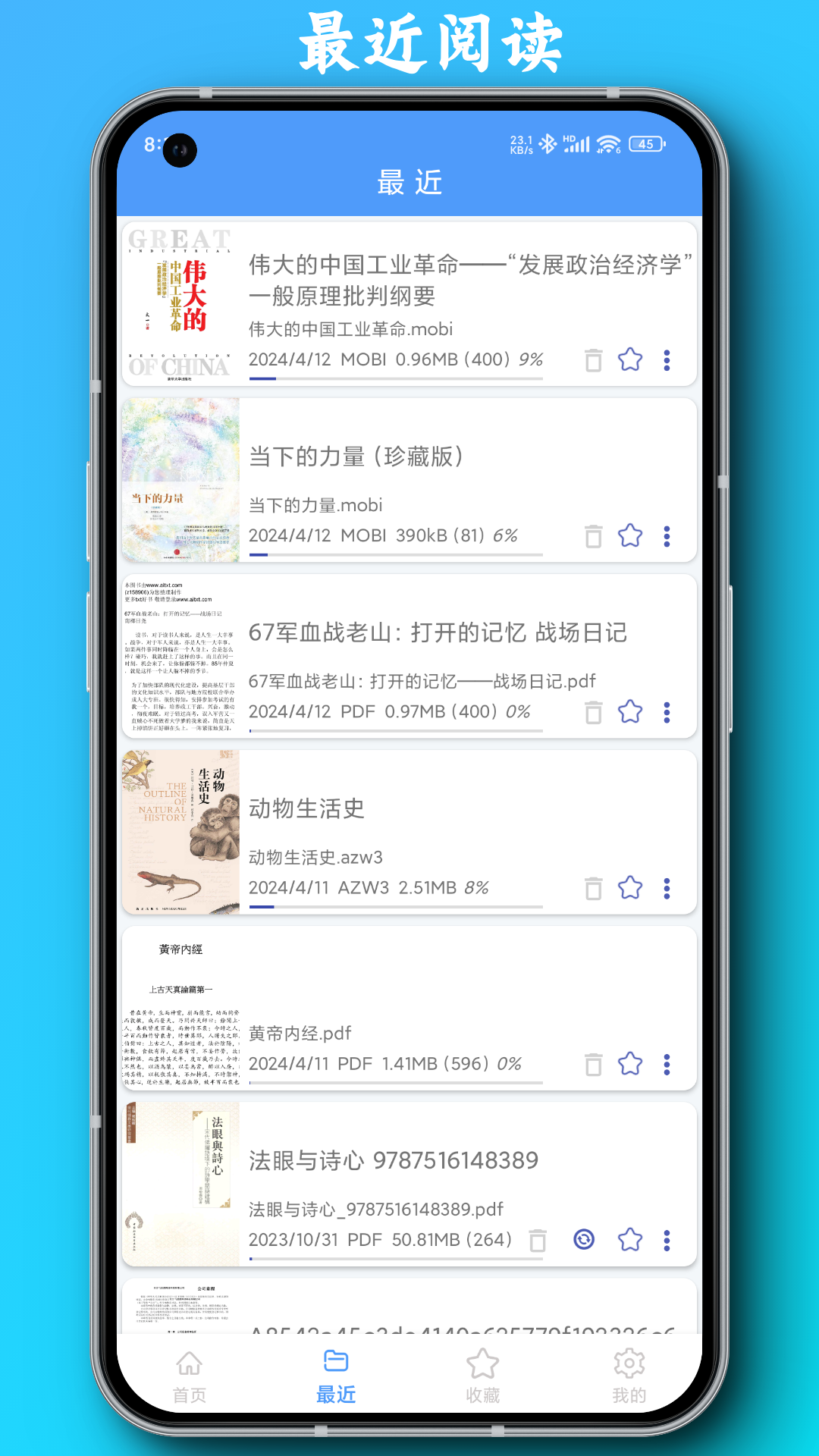 精彩截图-PDF全能阅读器2026官方新版