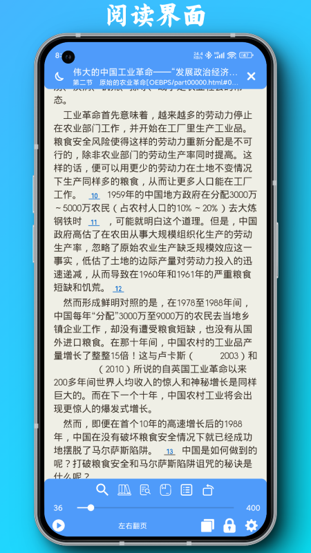 PDF全能阅读器 截图 2