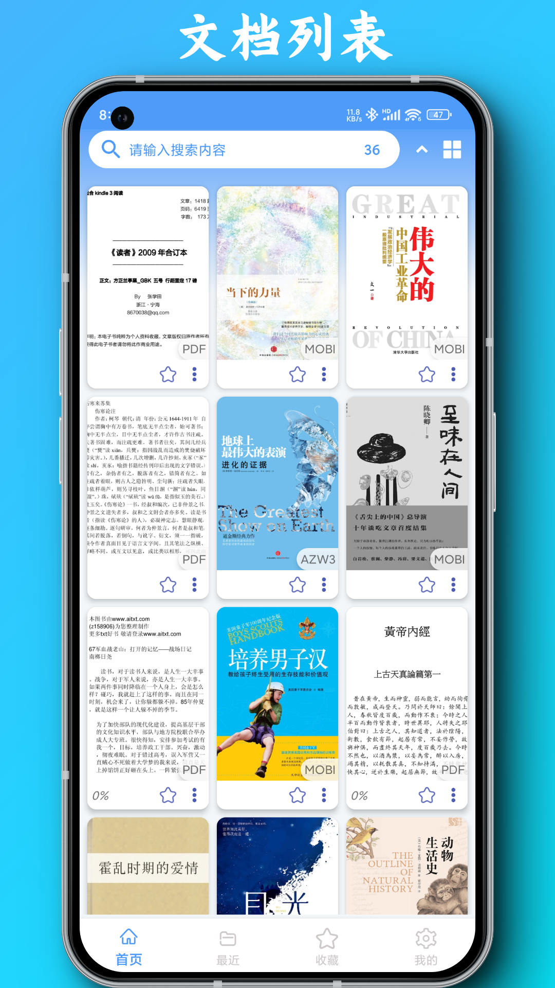 精彩截图-PDF全能阅读器2026官方新版