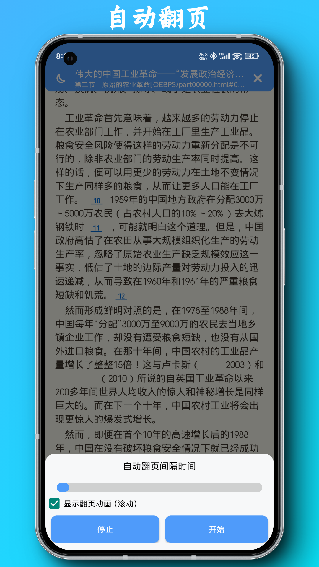 精彩截图-PDF全能阅读器2026官方新版