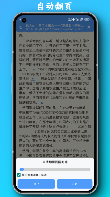 PDF全能阅读器 截图 4