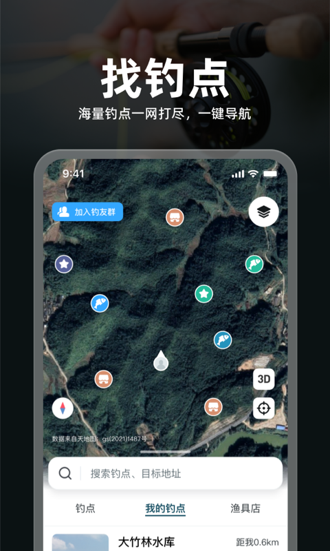 趣钓鱼 截图 1