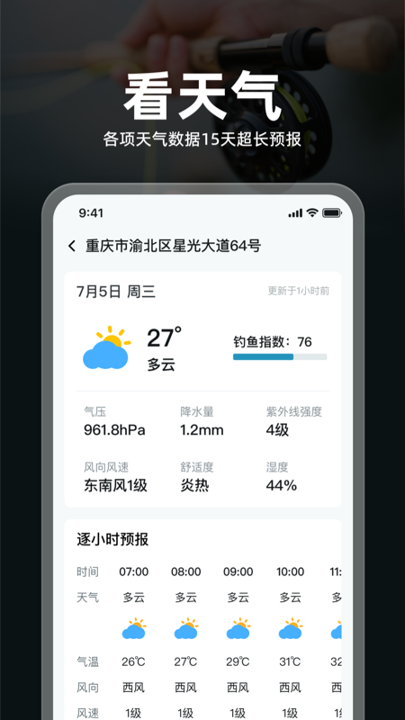 精彩截图-趣钓鱼2025官方新版
