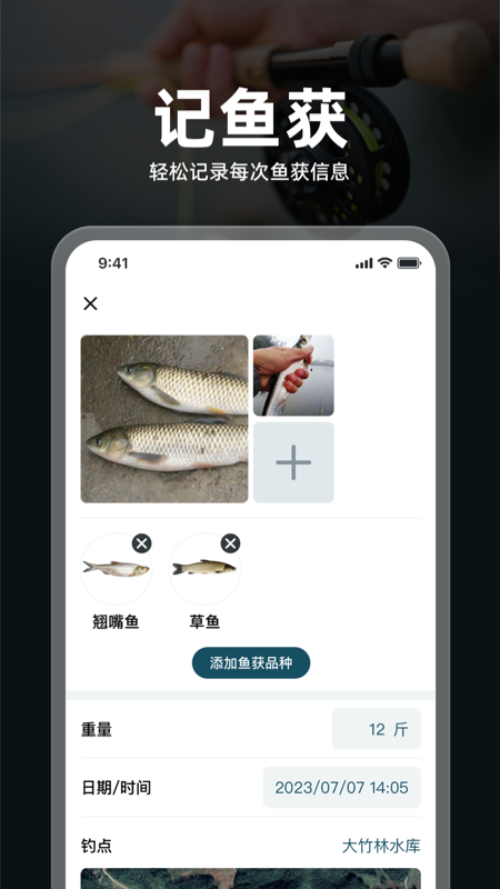 精彩截图-趣钓鱼2025官方新版
